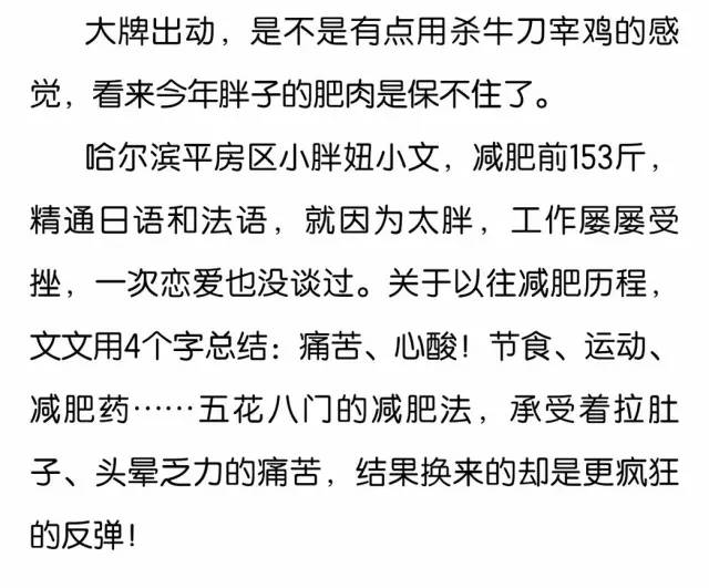 七天.喝一杯，排油塑身，让你瘦的停不下来！