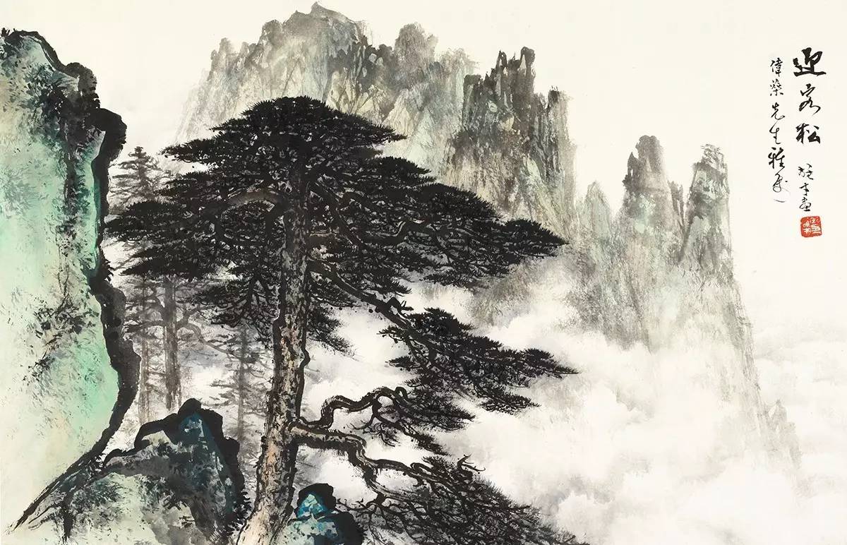 黎雄才 迎客松 设色纸本 镜片 80×122.