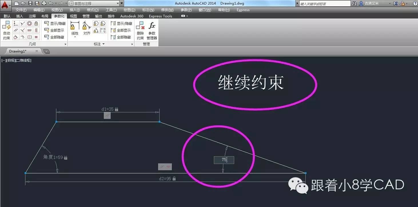 cad约束新功能详解