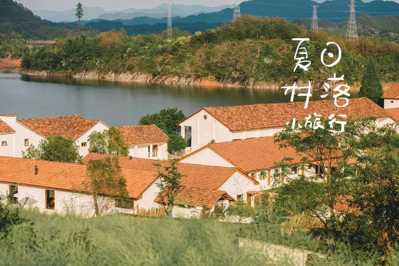 夏日村落小旅行西坡千岛湖我们有自己的神去村