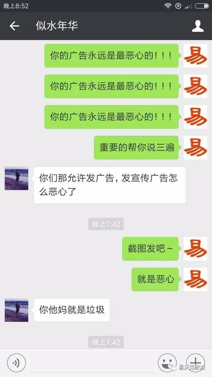 能害死你的,就是恶心的广告!