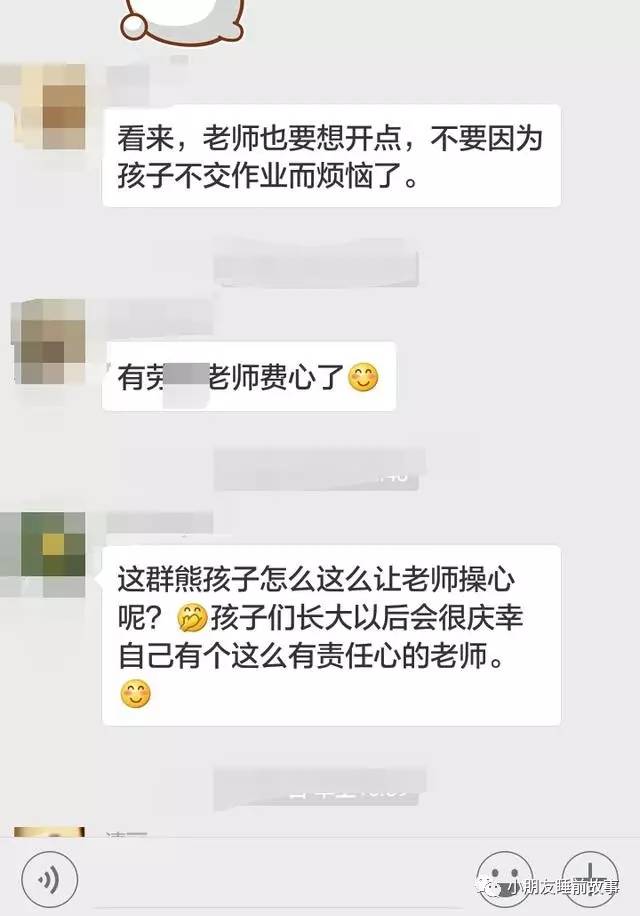 家长群里你最讨厌的是哪种人