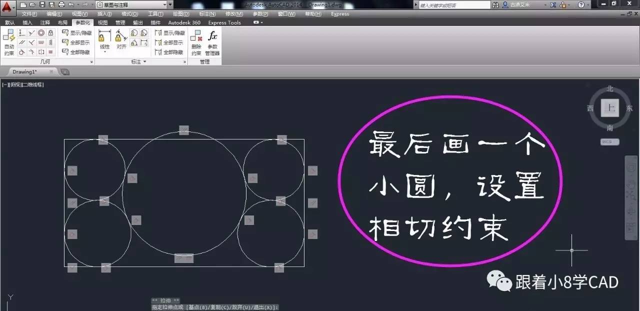 cad约束新功能详解