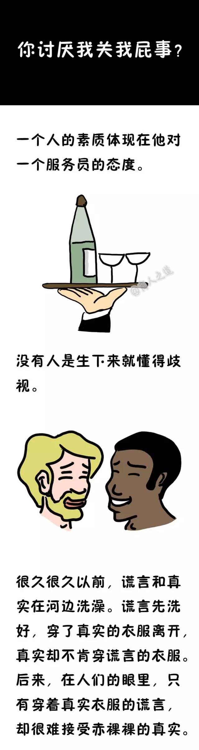 你讨厌我关我屁事?