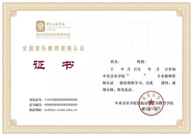 杭州 音乐教育 专业技巧 古筝 教师资格考证标准级 中级开始报名啦 