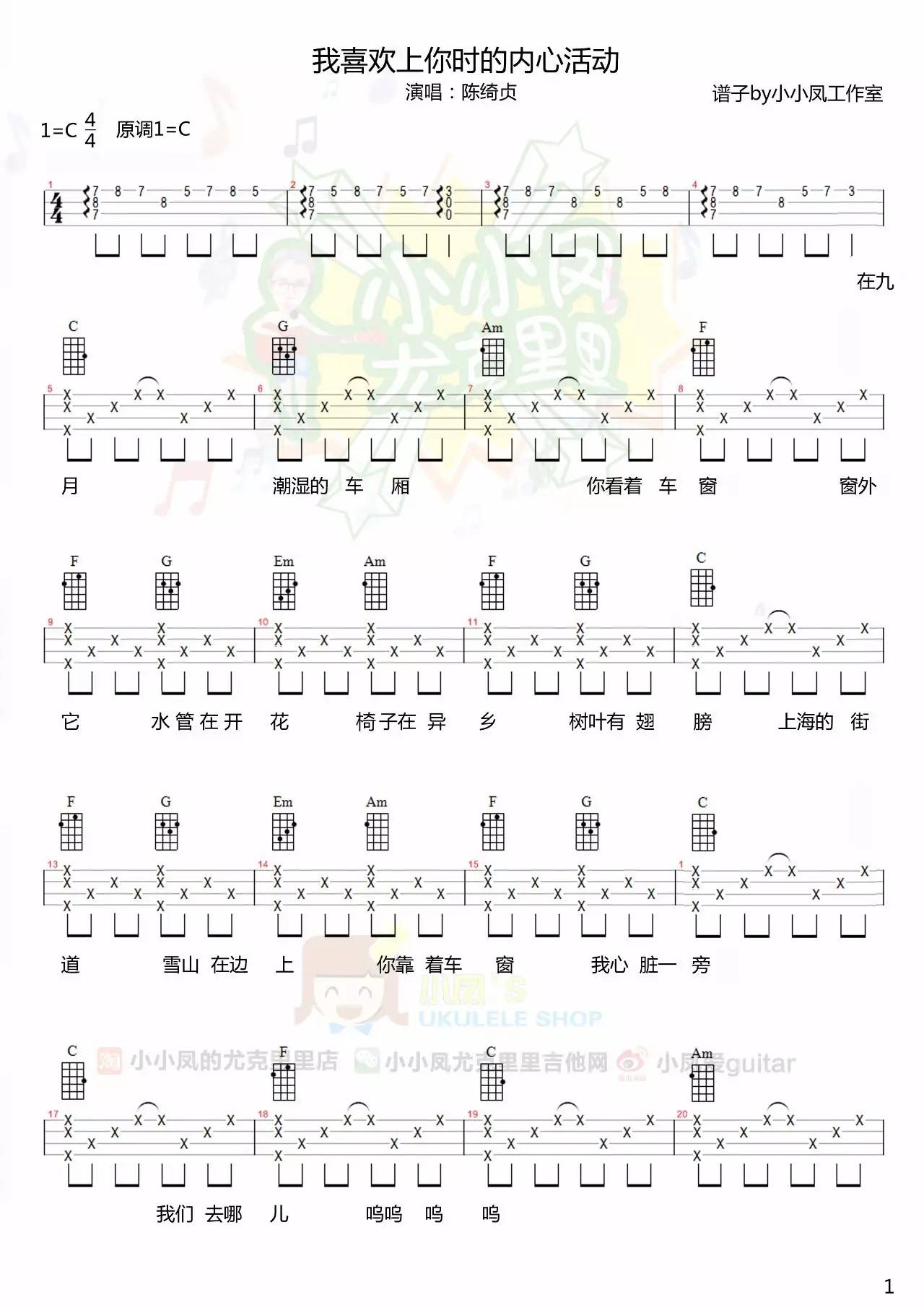 喜欢你的内心活动简谱_内心强大的图片