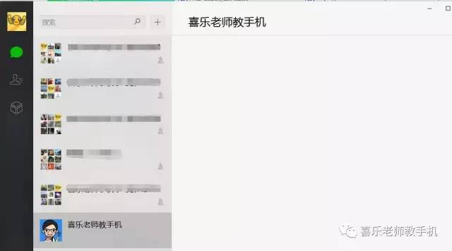 周三手机课︱如何导出微信收藏里的内容到电脑