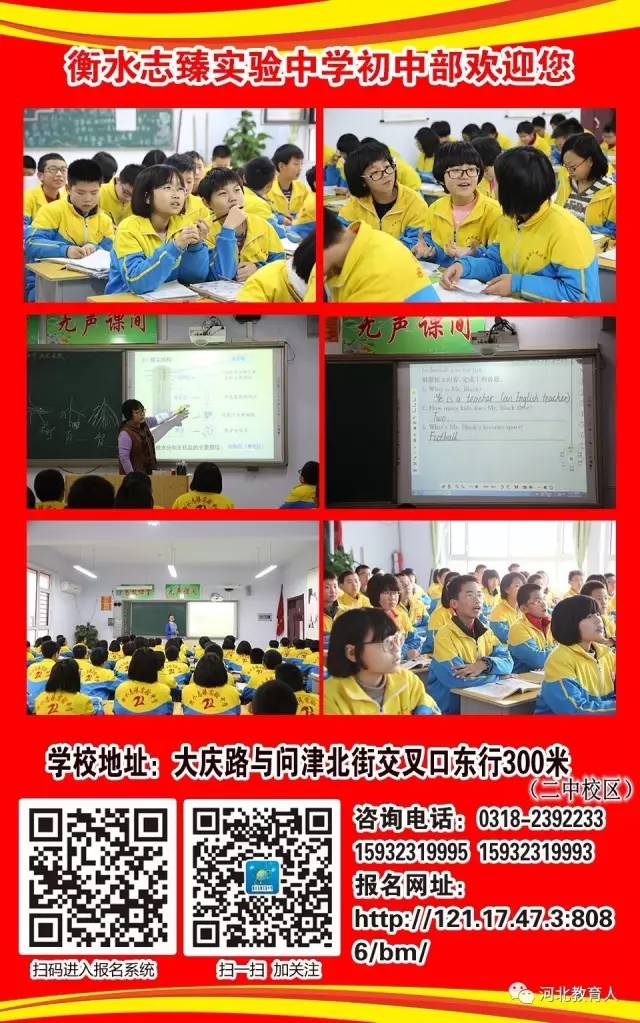 衡水志臻实验中学(园博园校区)竟然美成这样.