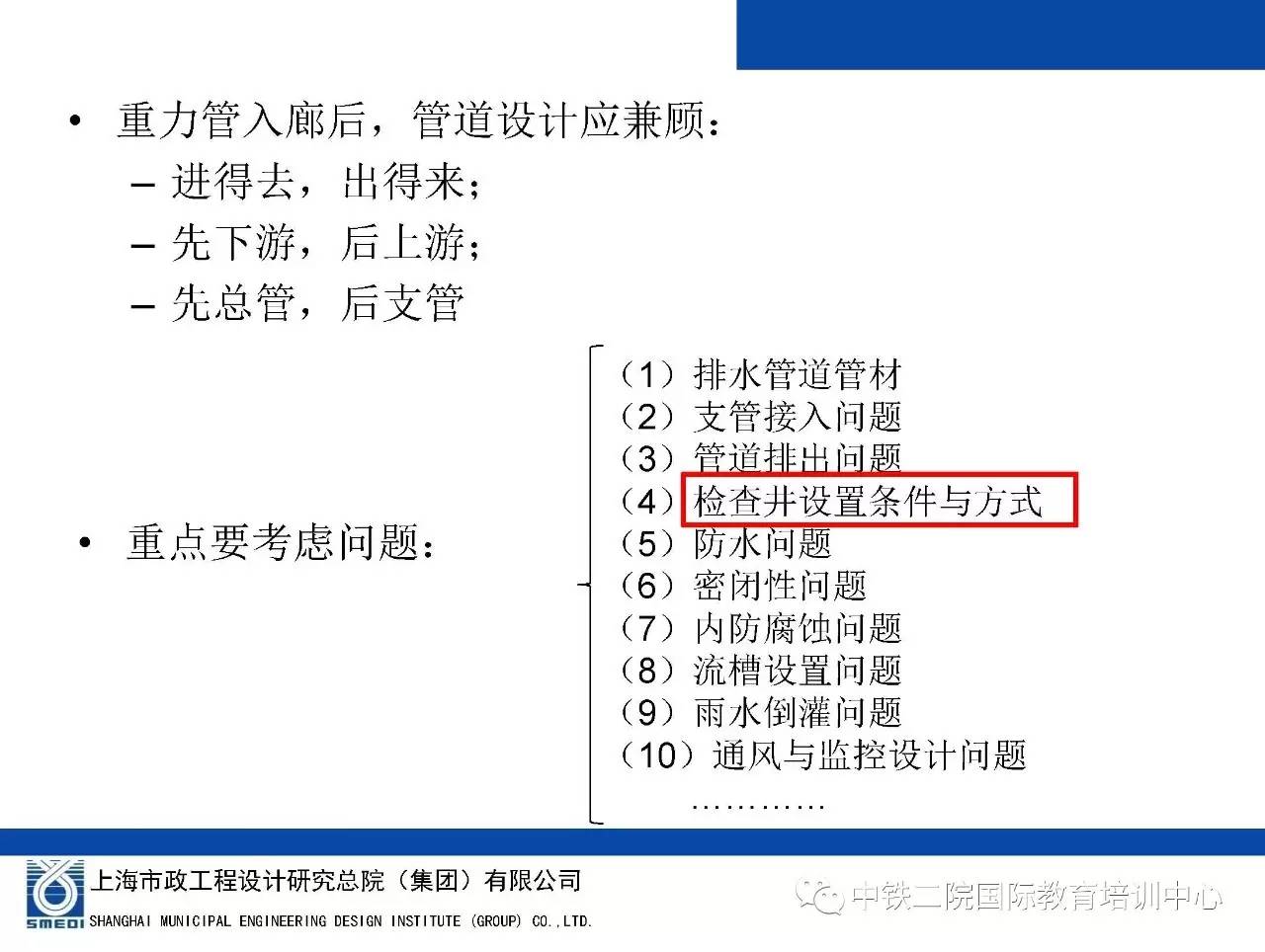 中铁二院招聘_中铁二院华东勘察设计有限责任公司(5)