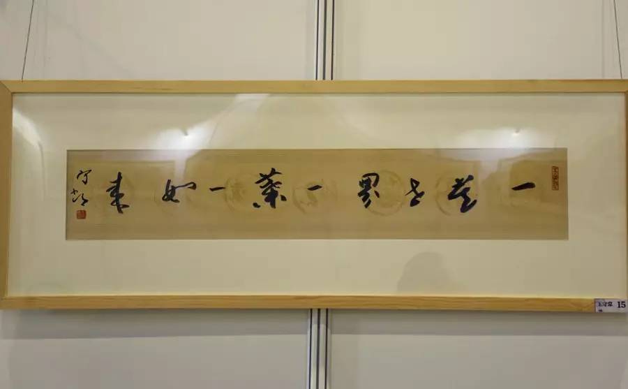 中国庙会儒释道名家,释本如法师书画作品展