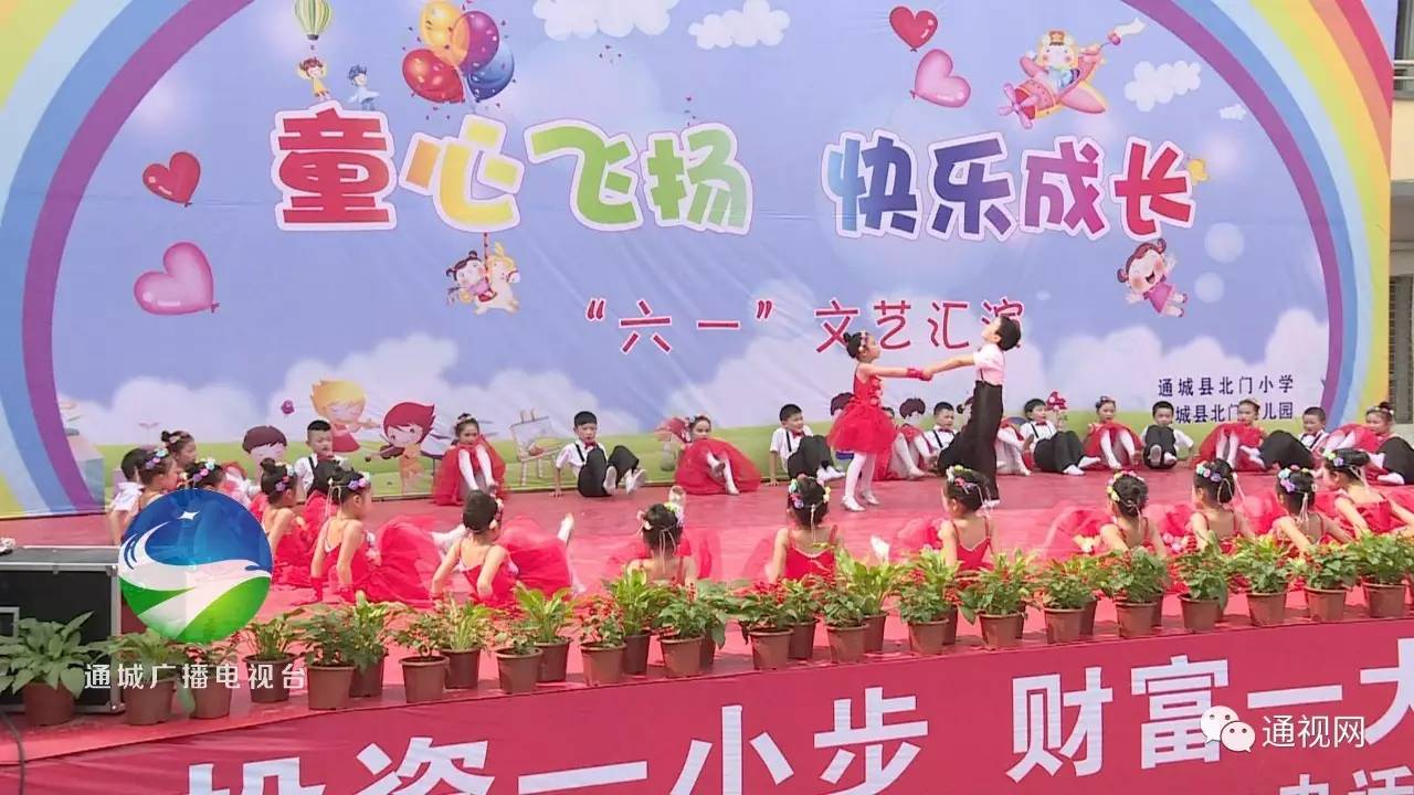 2017年小学庆六一文艺演出节目主持词串词