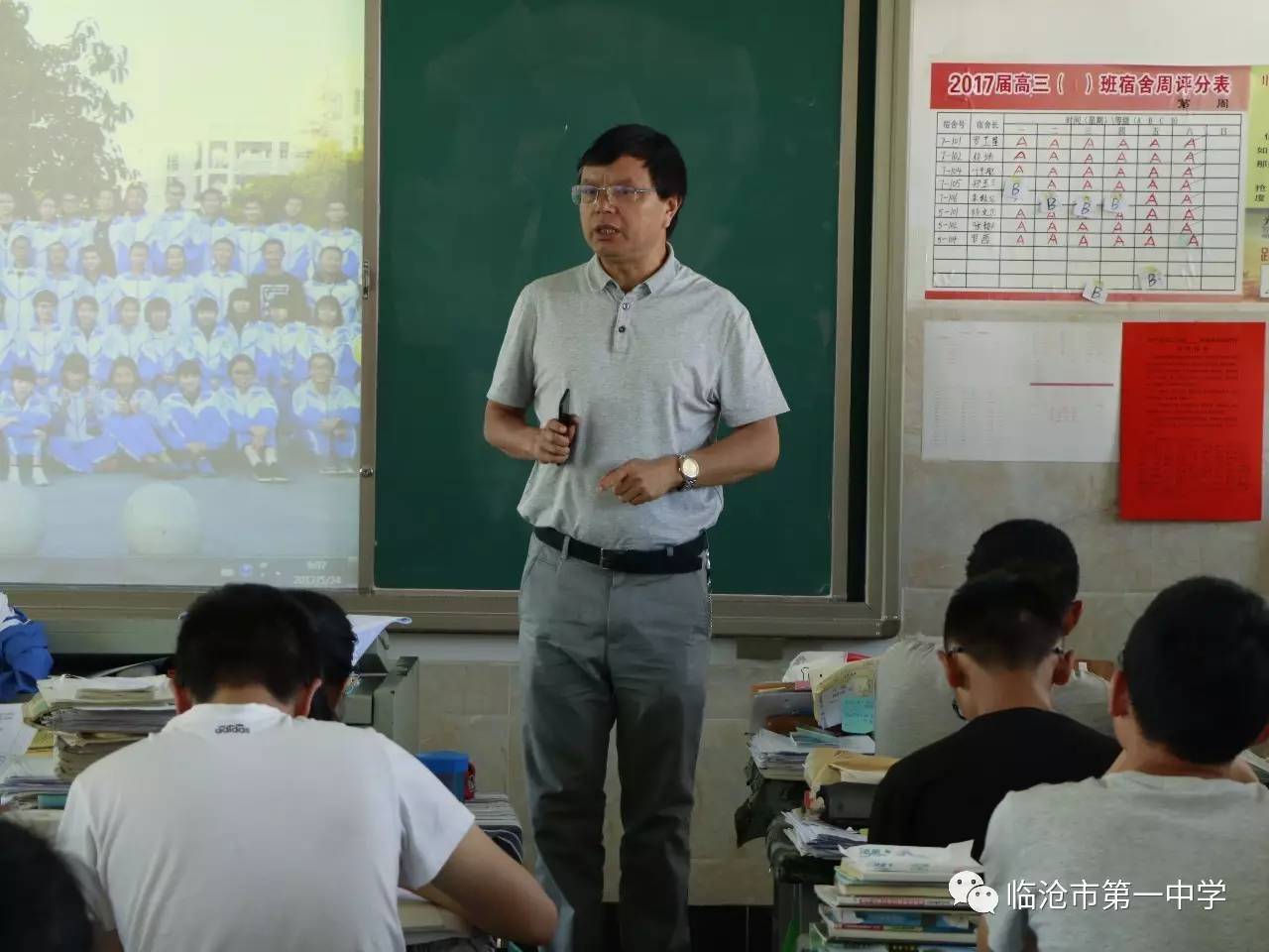 中国科学院大学教授到临沧市一中交流访问