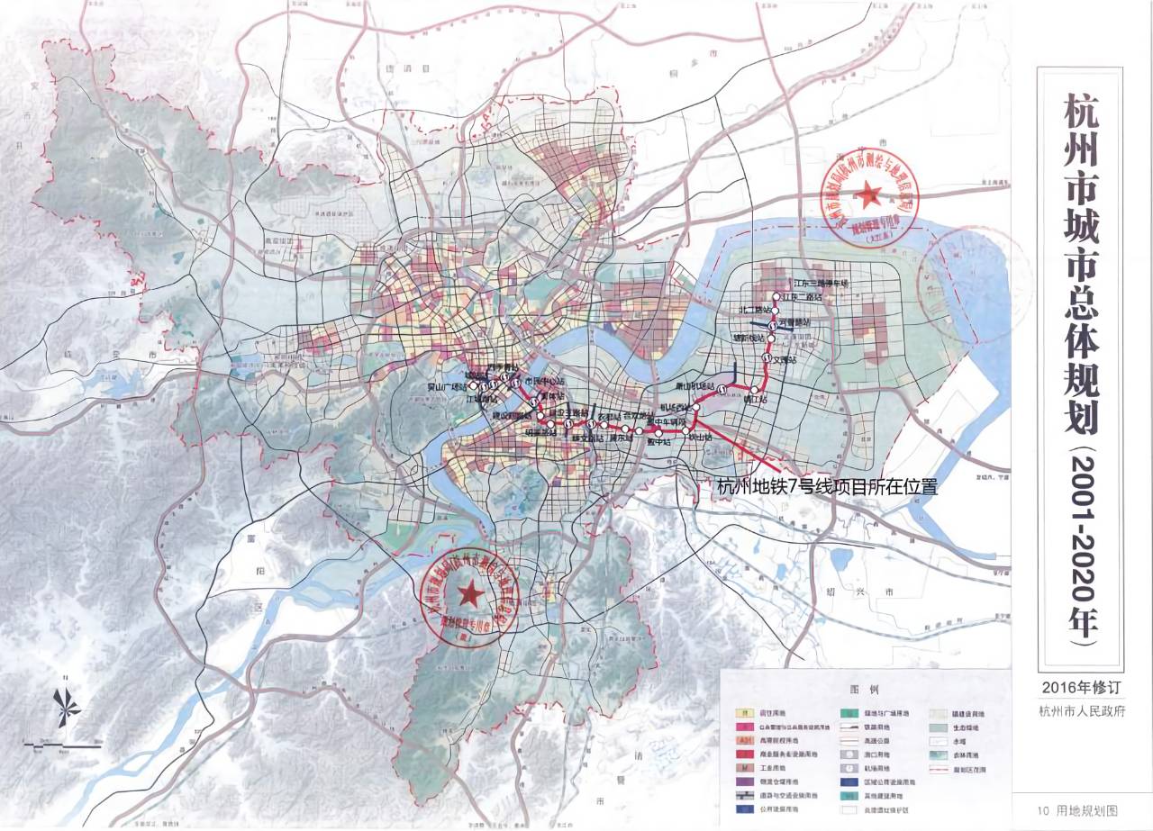 附件2:项目在《杭州市城市总体规划(2001-2020年)》修改-用地规划图中
