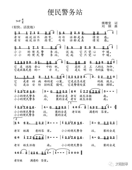 脍炙人口歌词_脍炙人口(2)