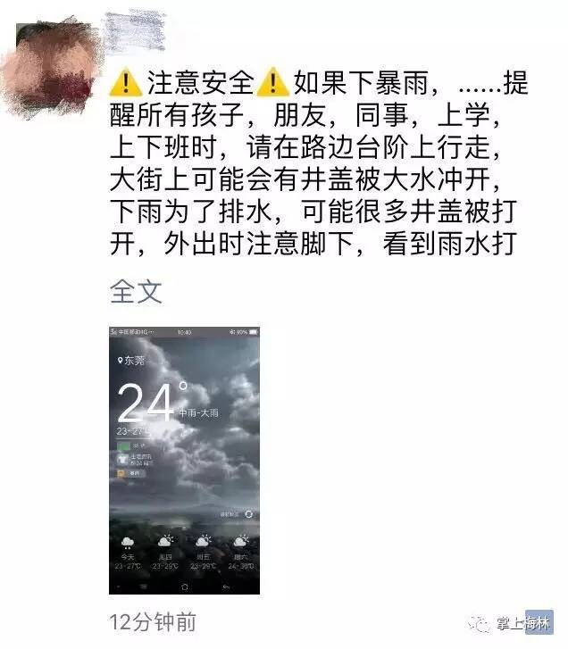 你害怕大雨吗简谱_你害怕大雨吗表情包(3)