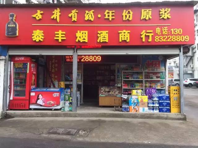 倾听|说出你的故事——烟酒店如何赚大钱