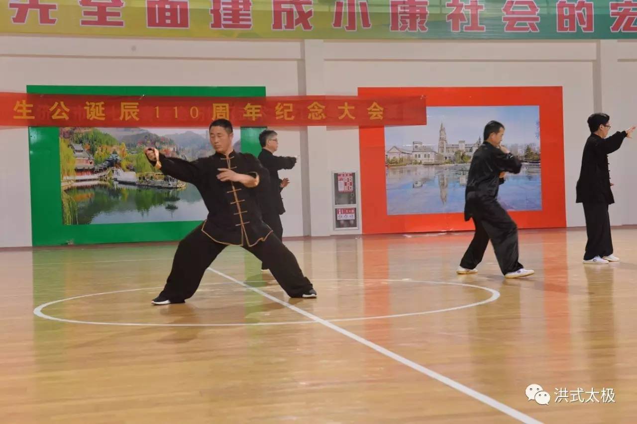 洪式太极拳单县洪式太极拳协会和香港廖志忠太极拳会代表队