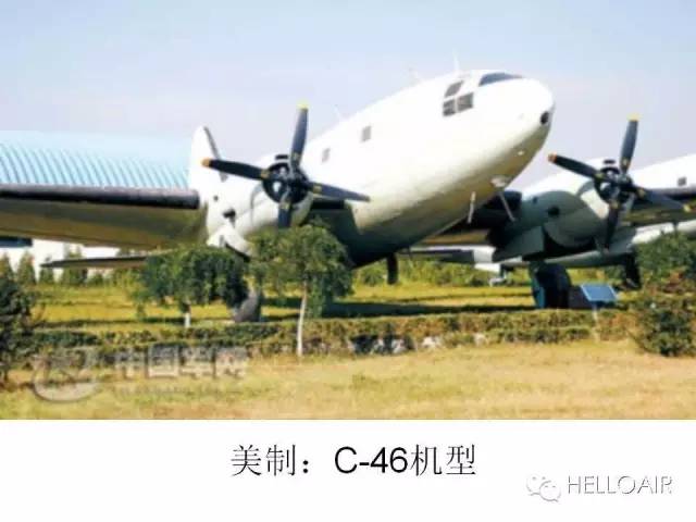 [航空]图解中国民航飞机发展史