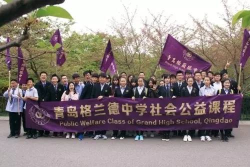 grandinternationalschool 青岛格兰德小学,青岛格兰德中学是