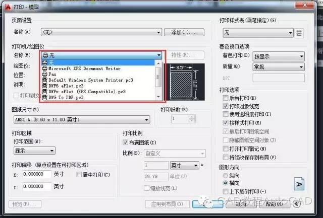 如何将cad图纸打印出来?【autocad教程】