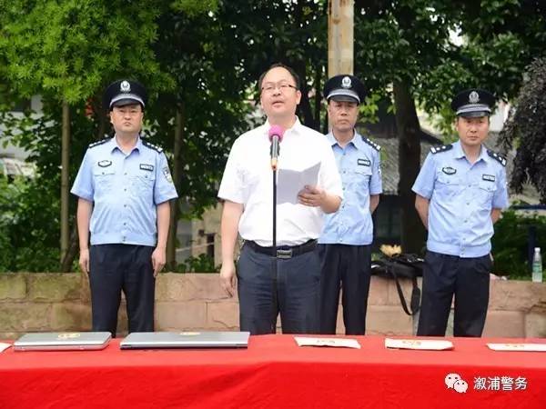 【警营动态】溆浦县公安局成功举行打击侵财犯罪集中