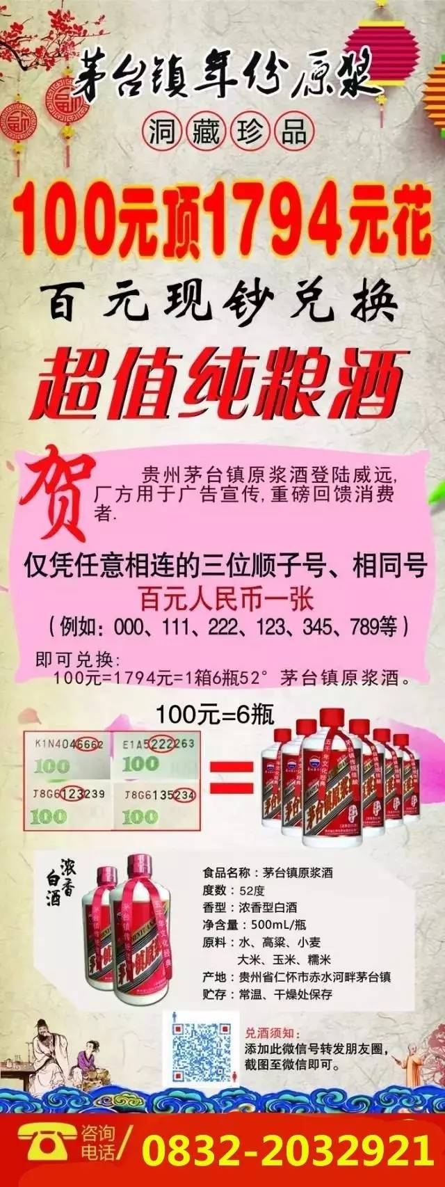 火了！火了！火了！这两天新余这样的100元顶1794元花，快找找家里有没有！