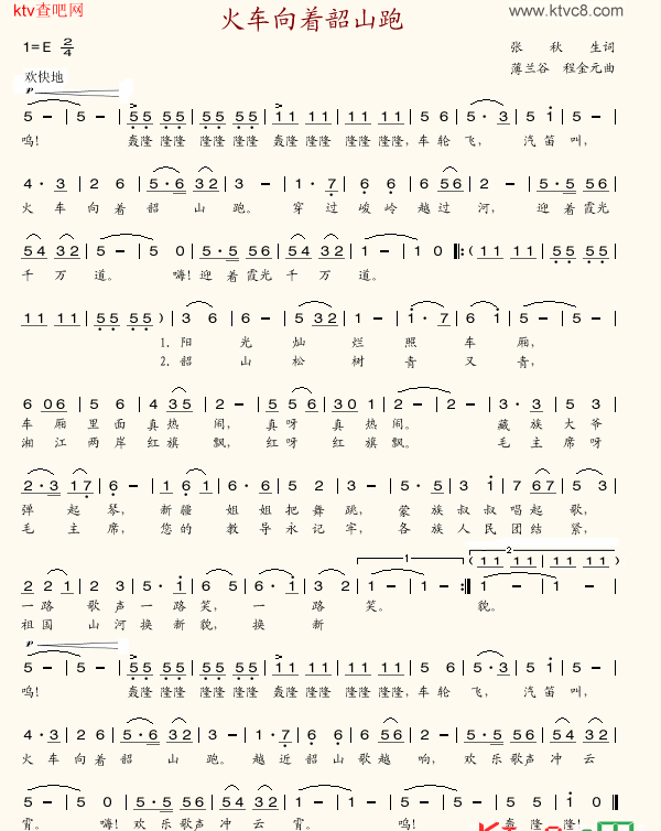 火车来了简谱_你来了简谱(3)