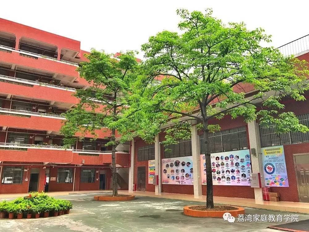 2017 仁爱致知 博学笃行 荔湾区南塘大街小学 南塘大街小学创建于