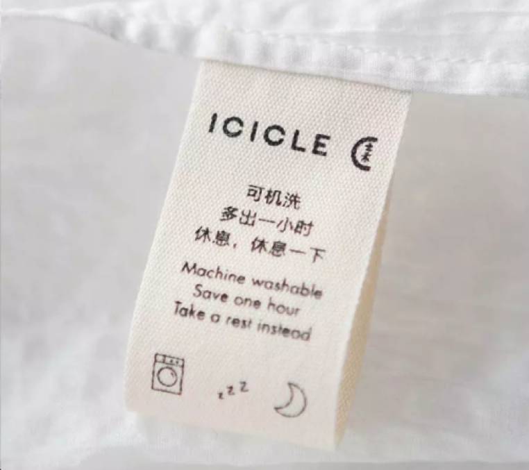 icicle | 衣服扔给洗衣机,去干你喜欢的事