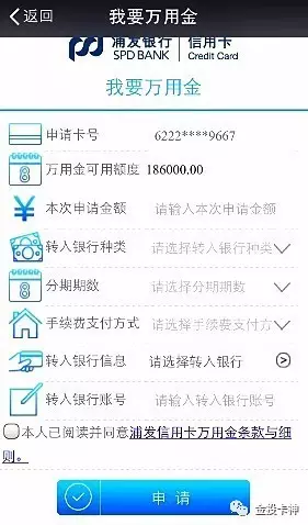 万用金占用额度怎么办