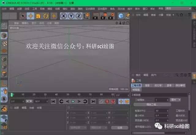 【软件资源】c4d r18软件安装教程——附下载地址