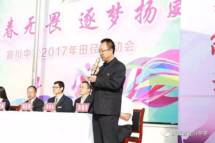 视频校运会开幕式别young青春花young来袭宜川中学2017年田径运动会