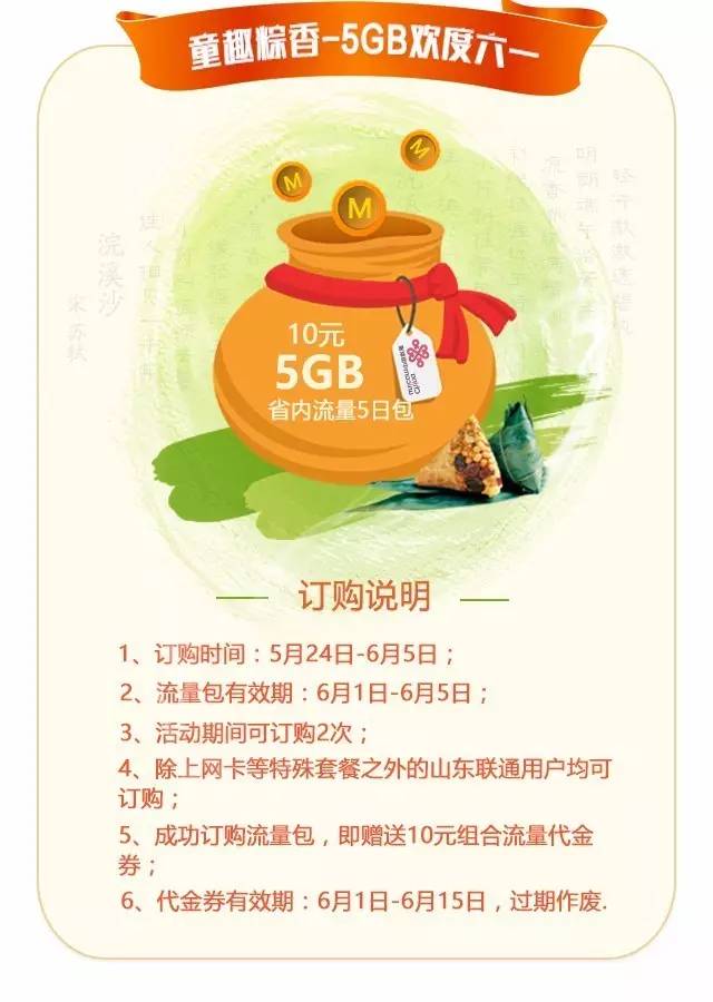 @各位亲15GB的流量你要不要？