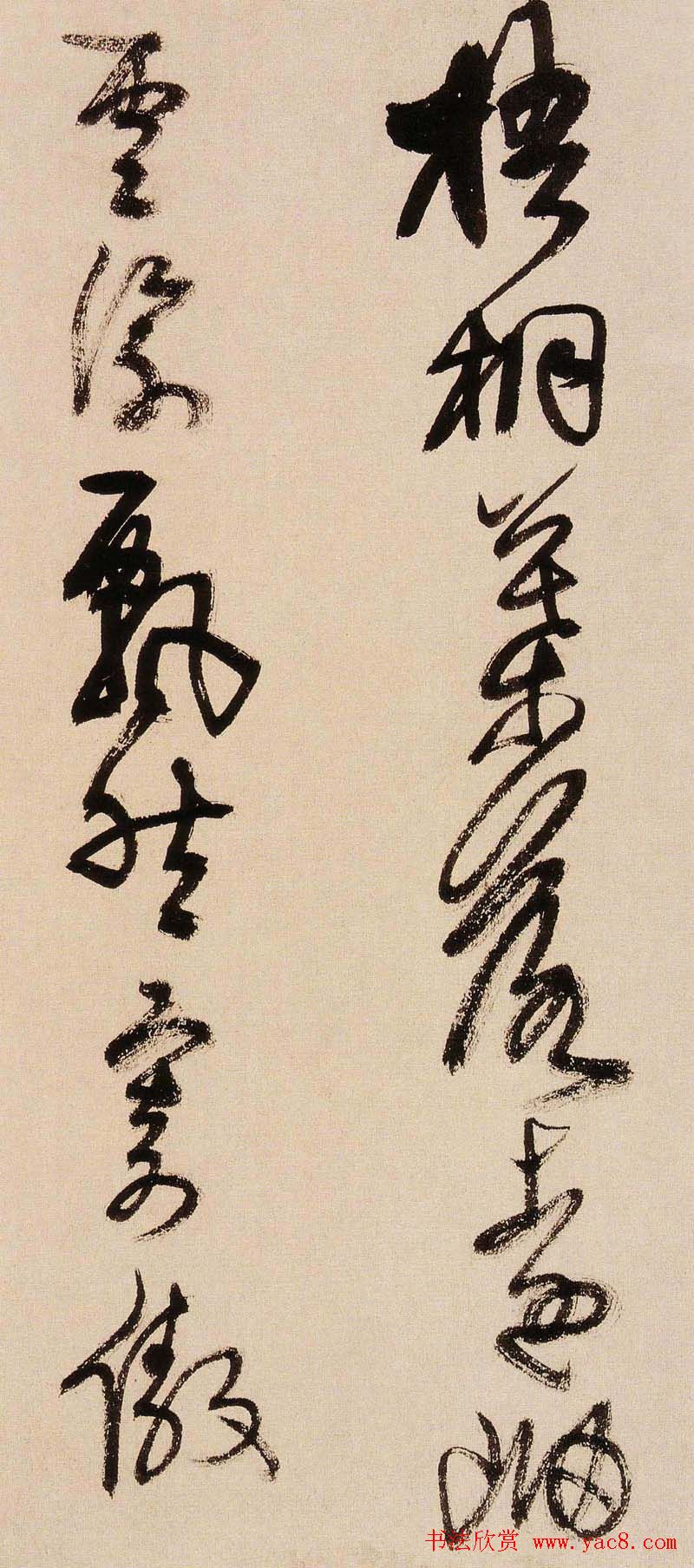 文化 正文 本册草书从其落款上看是"甲子暮春"是天启四年(1624)年所书