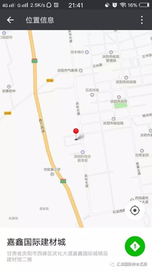 庆阳首届音乐啤酒、国际美食狂欢节今日在西峰嘉鑫国际建材城开幕