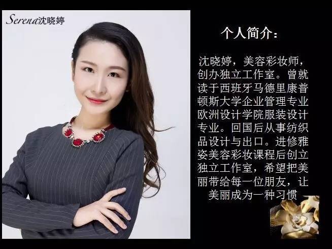 也许不是因为你不够优秀, 调整一个"妆"态, 来看达人沈晓婷教你画一