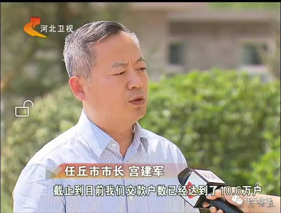 栏目对我市实施"气化任丘"工程打响蓝天保卫战进行了报道,市长宫建军