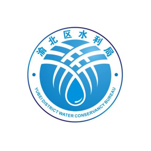 【形象推广】重庆市渝北区水利局形象推广语和logo