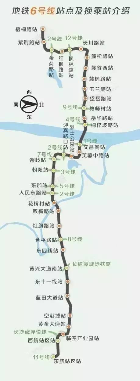 长沙地铁6号线获批34个站点出炉快看过你家门口吗