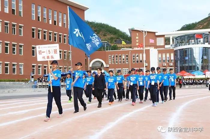 视频校运会开幕式别young青春花young来袭宜川中学2017年田径运动会