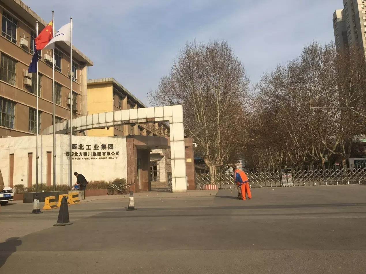 如今的西北工业集团西安北方秦川集团有限公司,即曾经的秦川厂(作者