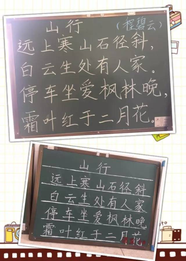 起笔有神韵翰墨承古香记凤翔小学凤凰杯青年教师粉笔字比赛活动