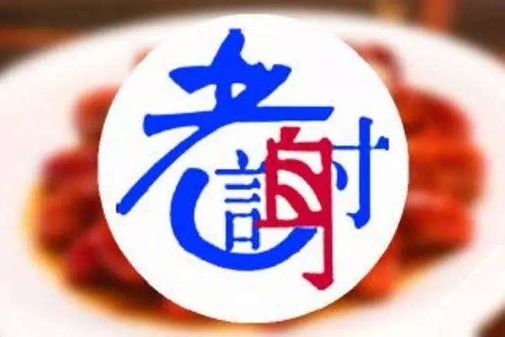 活动独家支持:合肥老谢龙虾宣城旗舰店