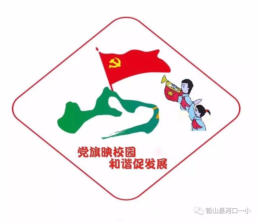 党建集思广益绘logo高举党旗跟党走