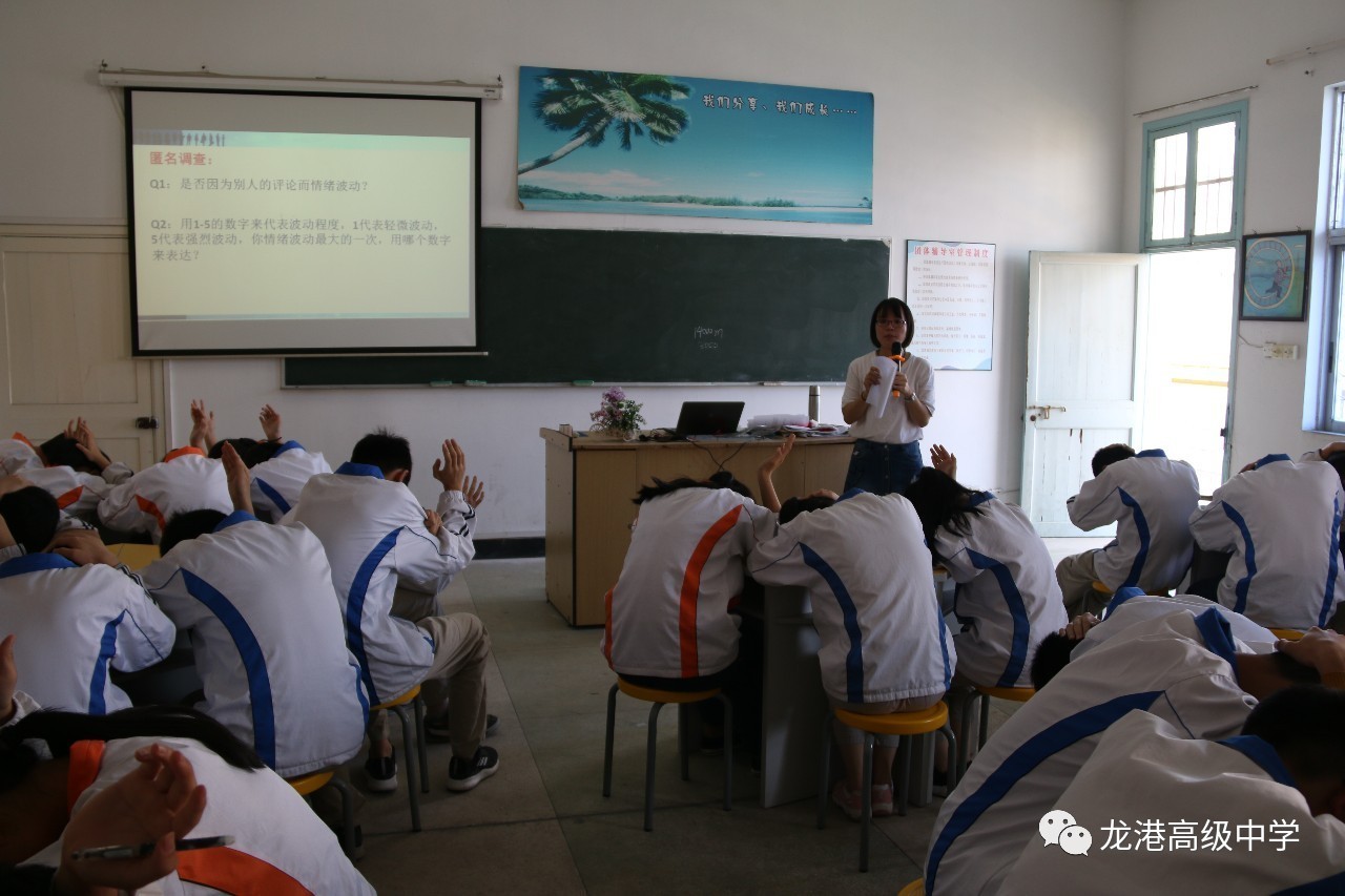 积极乐观61幸福生活龙港高级中学第十四届心理健康活动月