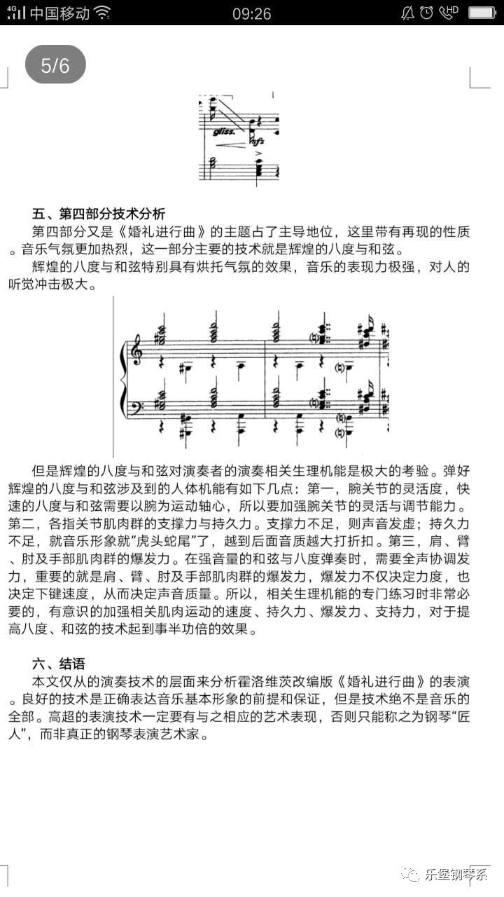 思念进行曲简谱左右手_失恋进行曲简谱左右手(2)