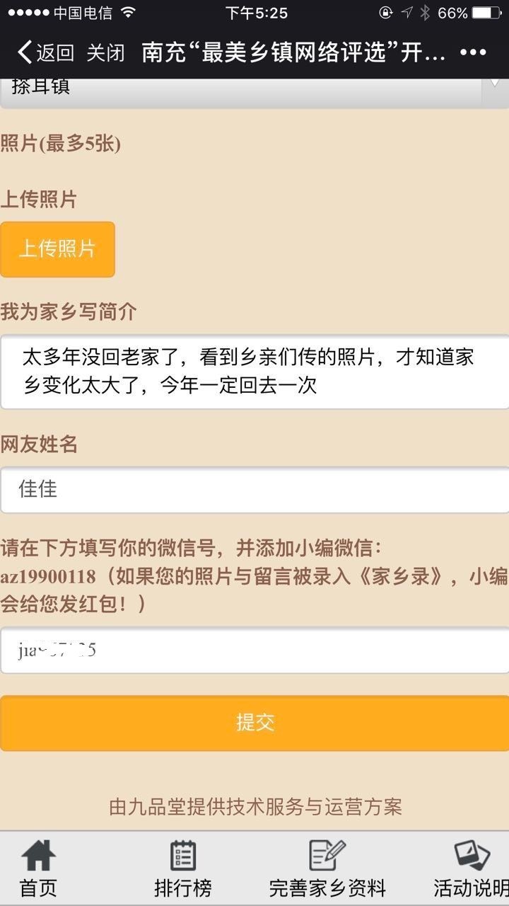 南充三区人口_南充三区六县 市 的这些棚户区将拆迁改造,看看有你家吗(2)