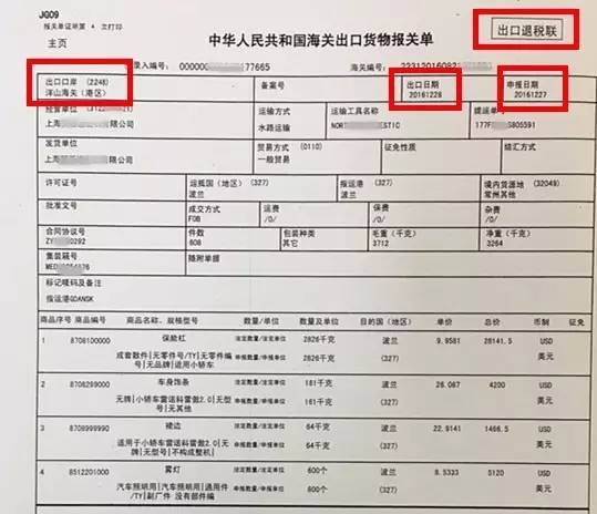 出口退税,出口日期怎么会不一致|海豚@你