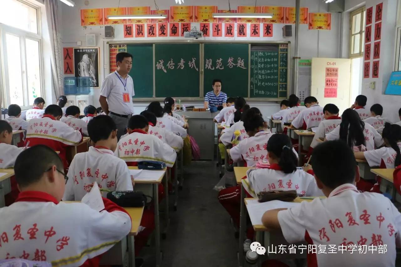 加强家校联动 搭起家校共育新桥梁-宁阳复圣中学初中部邀请学生