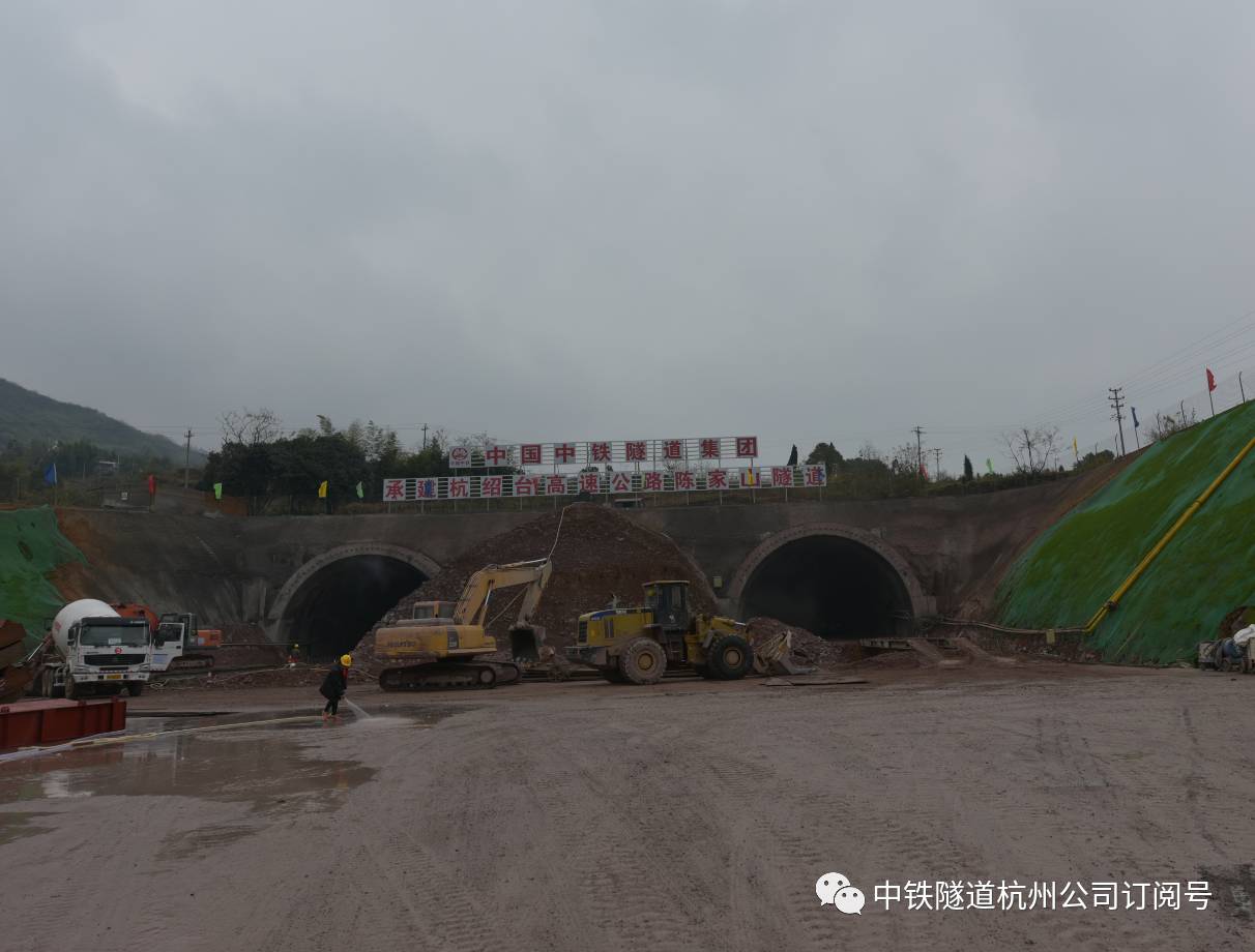 浙江新昌消息 杭绍台高速公路8标项目部负责施工的陈家山隧道出口五